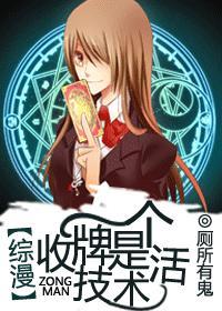 [綜漫]收牌是個技術活