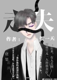 走失