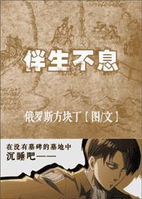 伴生不息