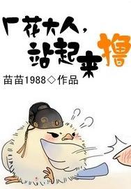 廠花大人，我來了！