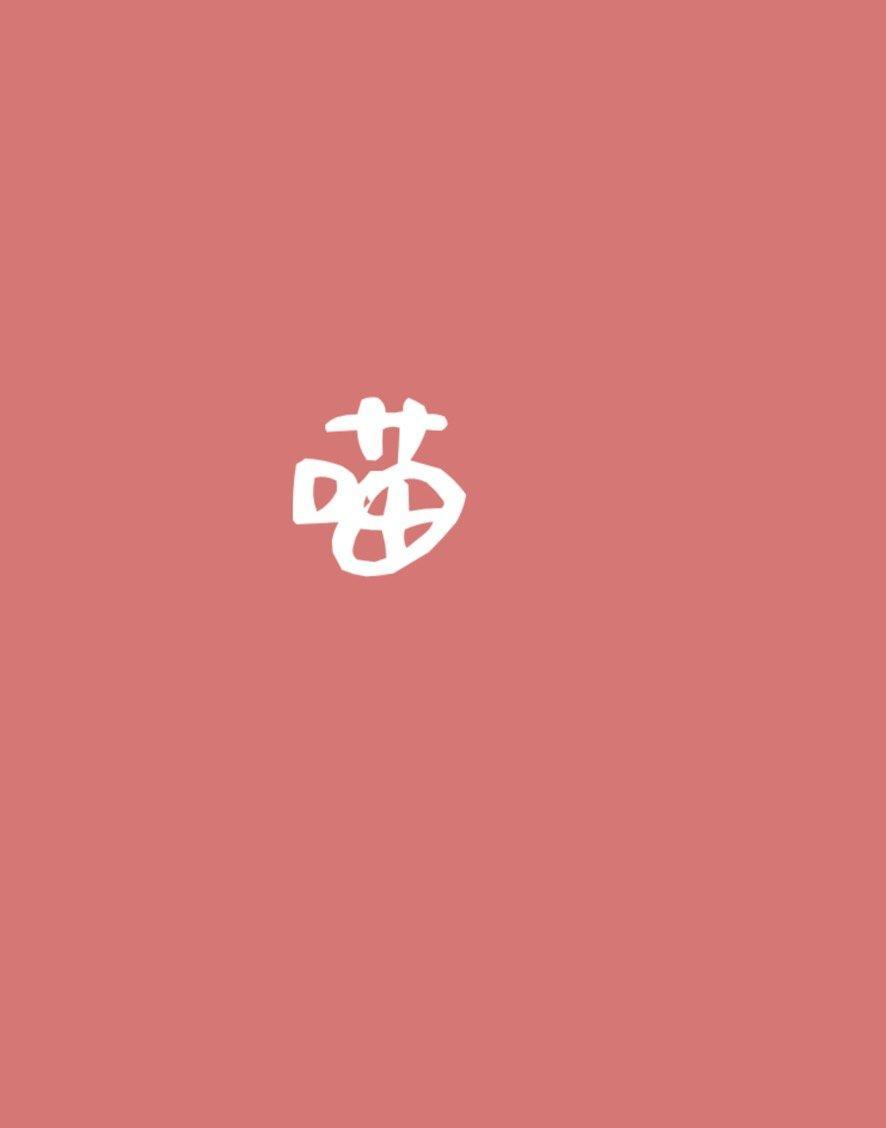 穿成死對頭的小奶貓