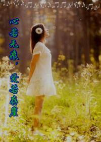心若無痕，愛若存崖（叔侄）