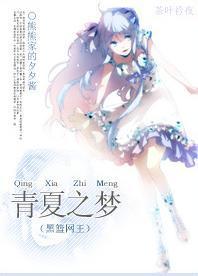 [主黑籃]青夏之夢