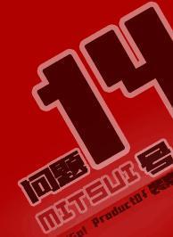 [SD]問題14號