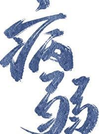 病弱情敵她總肖想我
