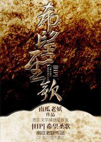 [HP]希望聖歌