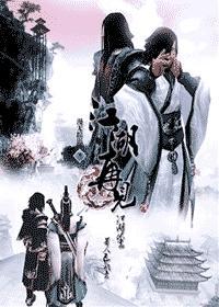 網游之江湖再見