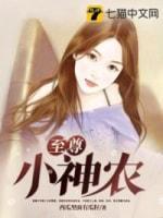 至尊小神農