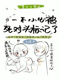 死對頭總想扛我回家