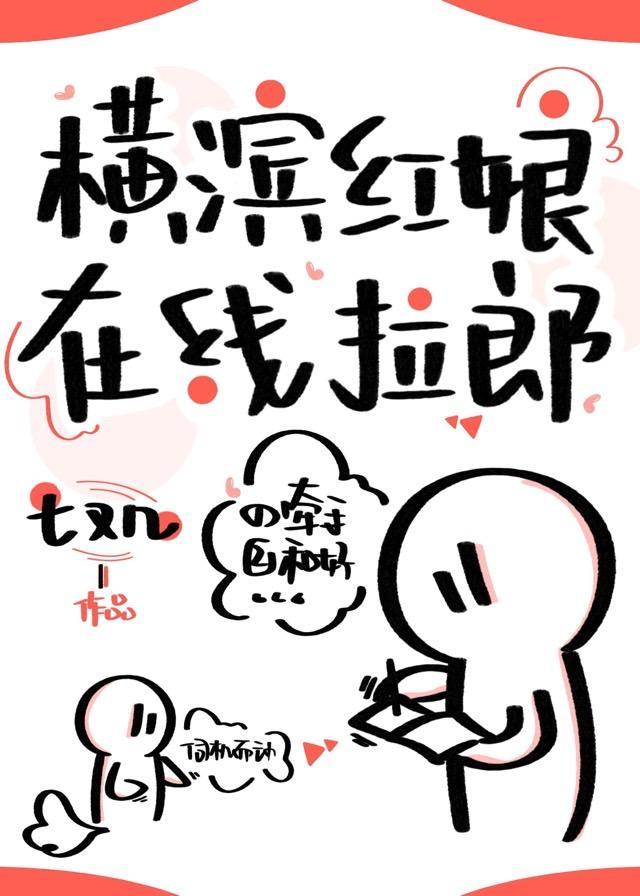 我在橫濱磕的cp都成真了