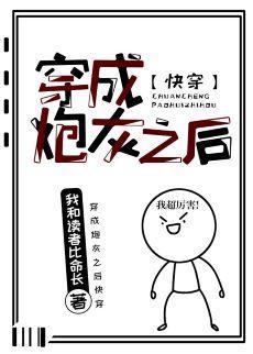 穿成炮灰之後[快穿]