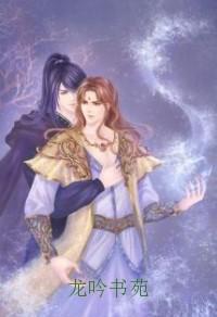 神魔系列二之龍神