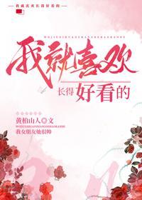 我女朋友她很帥