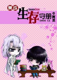 生存手冊