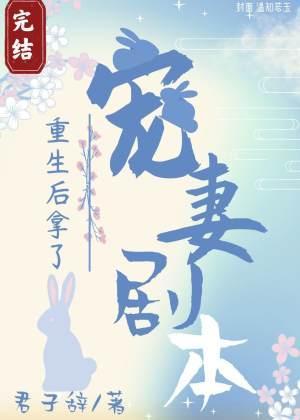 重生後拿了寵妻劇本