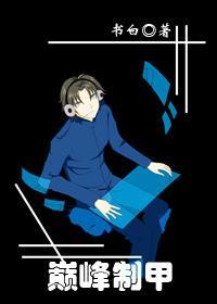 [楚留香]日月明尊
