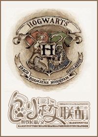 [HP]創校聯萌