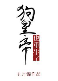 皇後是權臣