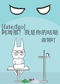 阿周那！我是你的咕噠君啊！