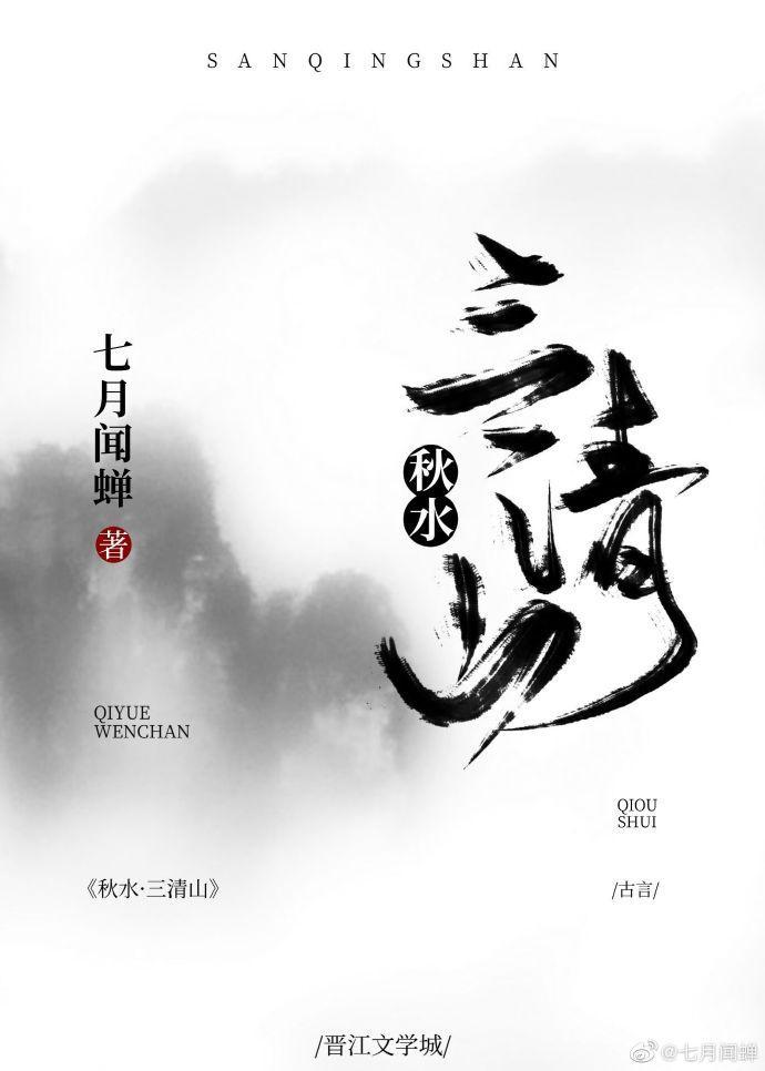 女道士的徒弟養成攻略