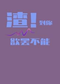 渣到你欲罷不能[快穿]