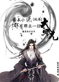 每本小說都有那麽一位大師兄[劍三]