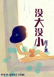 沒大沒小