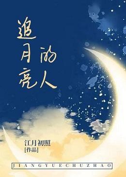 物理學渣的戀愛日常