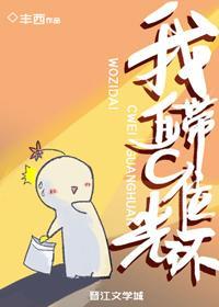 我自帶C位光環