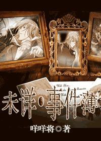 未詳事件薄