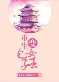 重生包子變女王