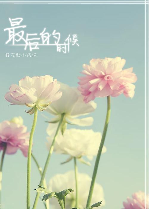 (火影)最後的時候
