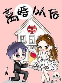 離了婚也要活成女王