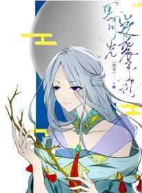 黑月光逆襲手冊（快穿）