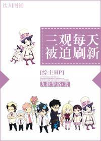 [綜主HP]救世主兒子穿同人