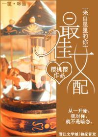 [來自星星的你]最佳女配