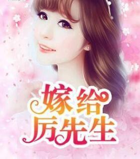 厲少爵趙南笙