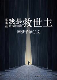 重生之星海歸程