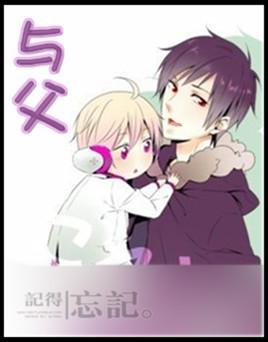 與父