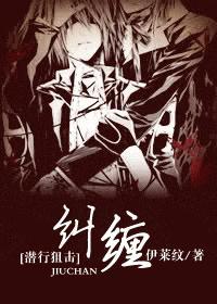 [潛行狙擊]糾纏
