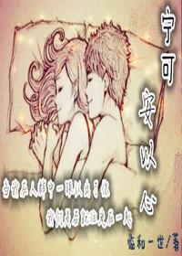 寧可安以心