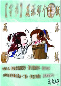 穿書反派那個胖紙