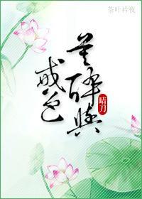 美人扶醉