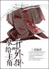 求給主角開外挂[快穿]