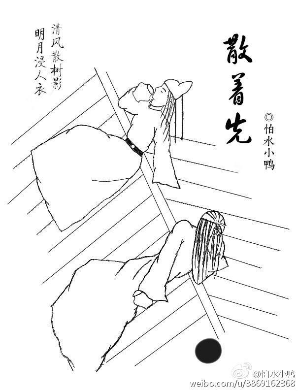 [鼠貓]散着先
