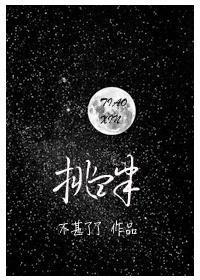 挑釁