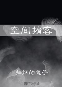 空間掮客