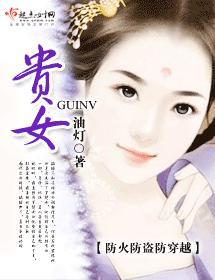 貴女