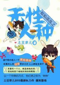 叢林深處有野人