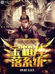 寶箱掉落系統